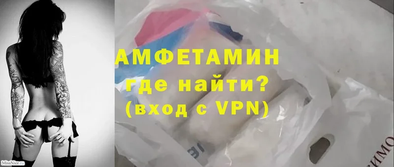 Amphetamine Розовый  Нефтеюганск 